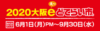 展示会スケジュール 滝澤鉄工所